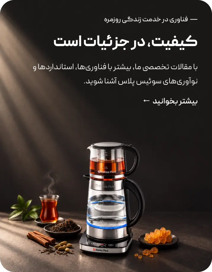 کیفیت، در جزئیات است